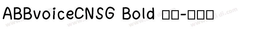 ABBvoiceCNSG Bold 粗体字体转换